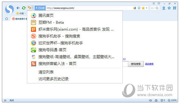 搜狗高速浏览器最近关闭的页面如何恢复？最近关闭的页面恢复流程图文介绍