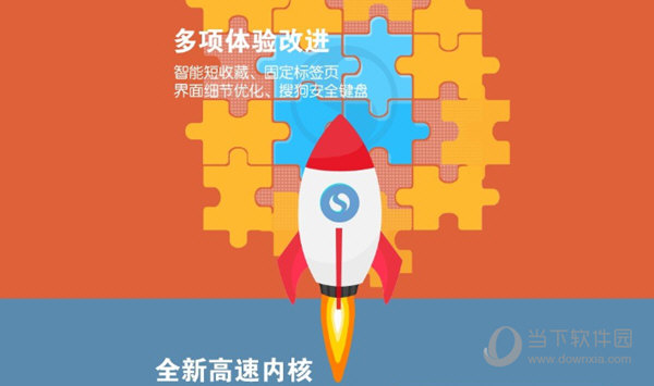 搜狗浏览器内核参数如何查看？浏览器内核参数查看方法介绍