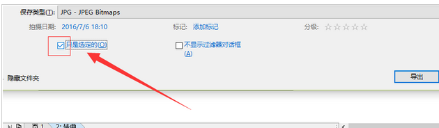 CorelDraw X4中怎么把文件部分区域单独导出为图片格式？将文件部分区域单独导出为图片格式方法介绍