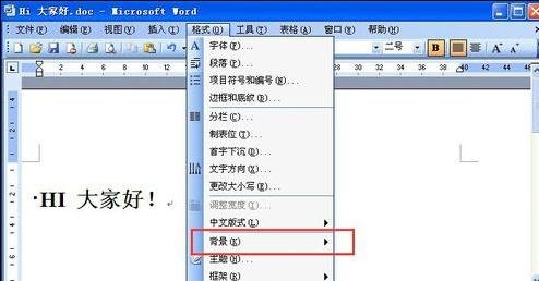 Microsoft Office 2003怎样添加背景图片？插入背景图片流程一览