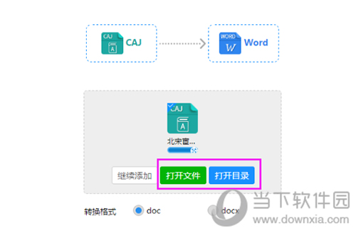 迅捷CAJ转word如何操作？迅捷CAJ转word操作流程介绍