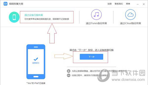 陌陌聊天记录如何找回？聊天记录找回流程图文介绍