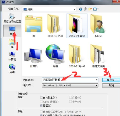 photoshop cs6怎么用钢笔工具处理图片？使用钢笔工具处理图片教程分享