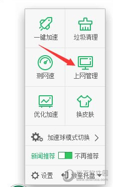 360防蹭网参数如何设置？参数设置流程图文介绍