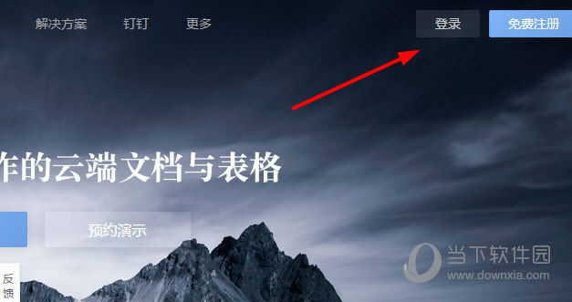 石墨文档有哪些功能？石墨文档功能及用法介绍