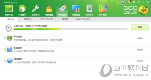 win7开机速度如何提升？开机速度提升流程介绍