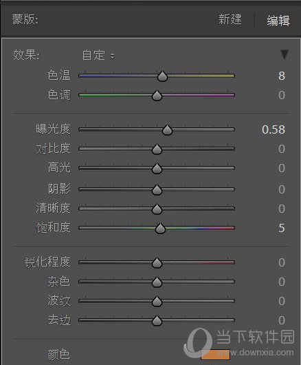 Lightroom图片调色如何设置？图片调色设置流程图文介绍