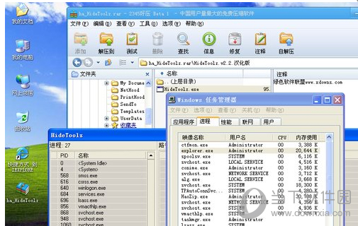 HideToolz进程如何隐藏？进程隐藏方法图文介绍
