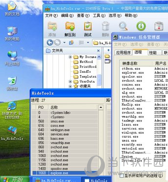 HideToolz进程如何隐藏？进程隐藏方法图文介绍