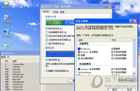 HideToolz进程如何隐藏？进程隐藏方法图文介绍