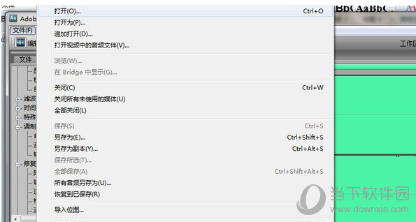 AU人声怎样消除？人声消除流程图文介绍
