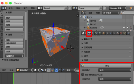 Blender烘焙法线贴图怎么操作？烘焙法线贴图方法讲解