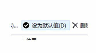 Microsoft Office Outlook怎么更换默认数据库？修改默认数据库流程一览