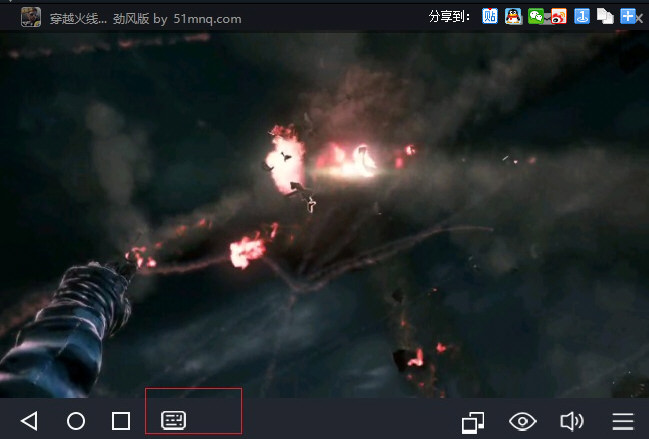 51模拟器CF手游按键怎样修改？按键修改流程图文介绍