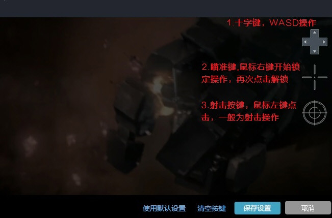 51模拟器CF手游按键怎样修改？按键修改流程图文介绍