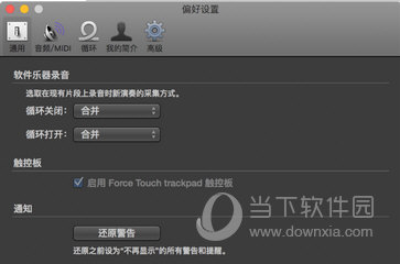 GarageBand通用面板参数如何设置？参数设置流程图文介绍