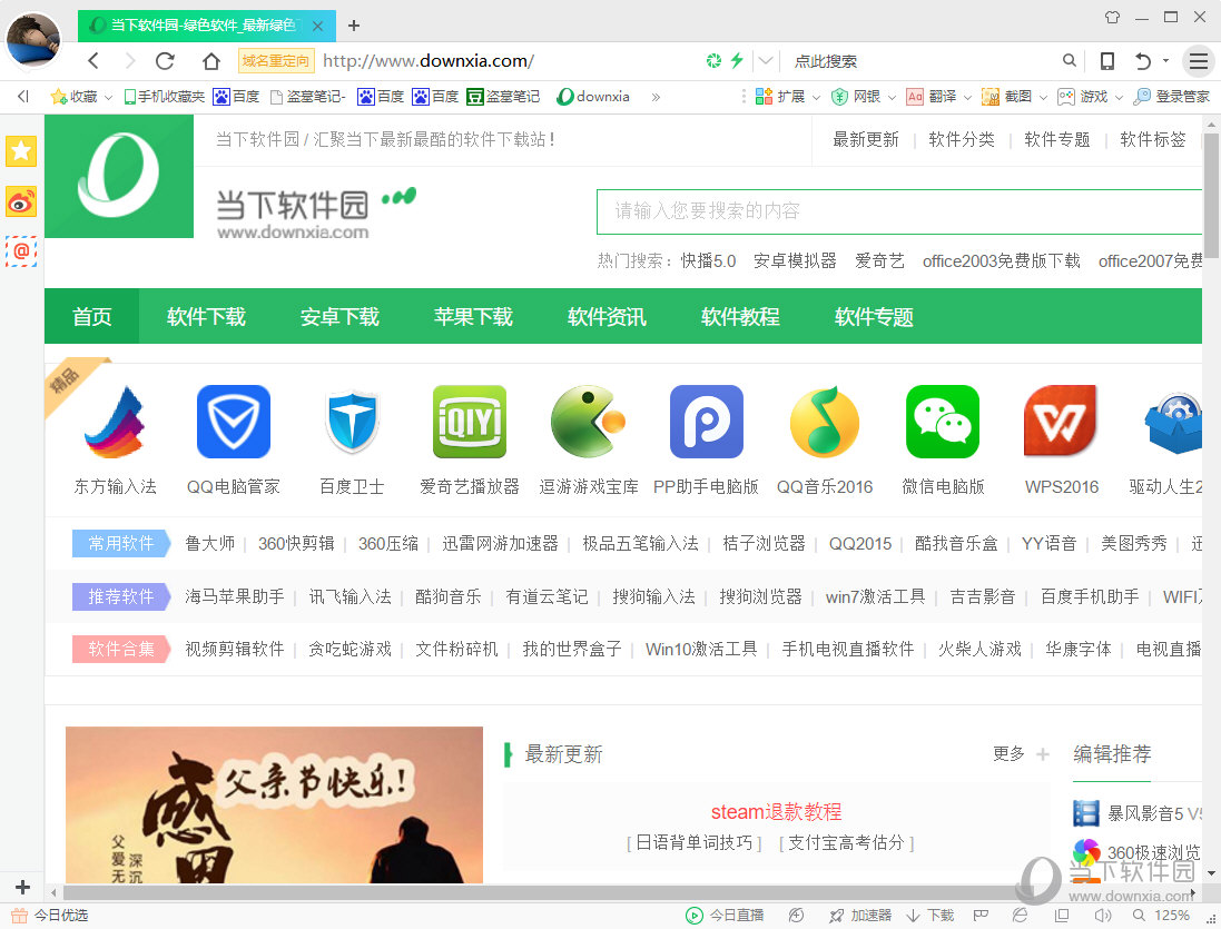 360浏览器全屏模式如何切换？全屏模式切换流程图文介绍