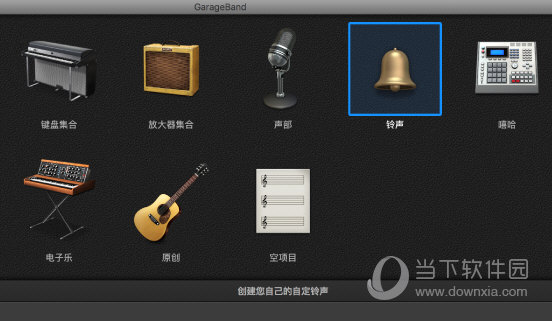 GarageBand乐曲刻录如何操作？歌曲刻录操作流程图文介绍