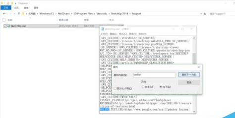 草图大师出现无法访问3d模型库怎么办？无法访问3d模型库处理方法介绍