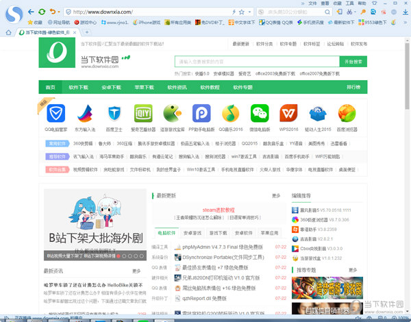 搜狗高速浏览器默认浏览器如何设置？默认浏览器设置流程图文介绍