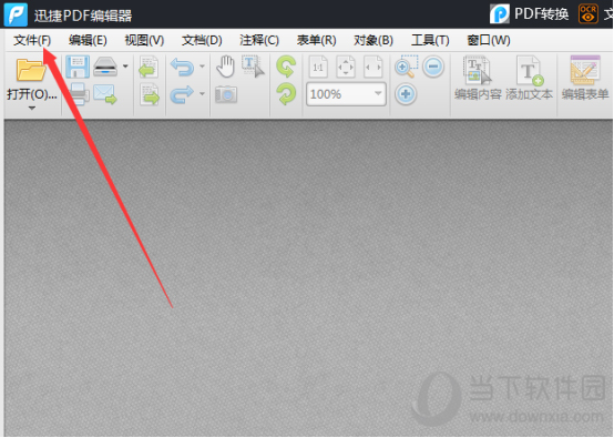 迅捷pdf编辑器快照工具有哪些功能？快照工具功能及用法介绍