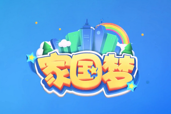 家国梦城市如何快速发展？城市快速发展技巧详解