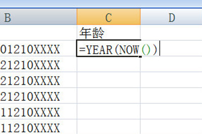 Excel根据身份证号码算年龄如何设置？根据身份证号码算年龄设置流程介绍