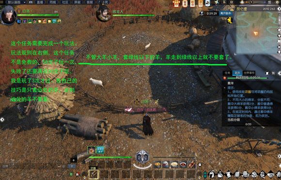 逆水寒套羊奇遇怎么触发？套羊奇遇完成攻略分享