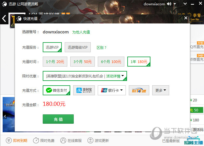 迅游网游加速器微信自动续费如何取消？微信自动续费取消流程图文介绍