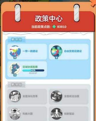 家国梦怎么用普通建筑过渡？普通建筑过渡技巧一览