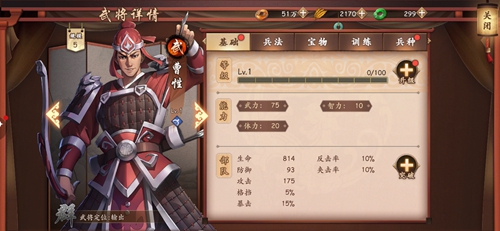 策魂三国曹性属性怎么样_策魂三国曹性属性介绍玩法攻略一览