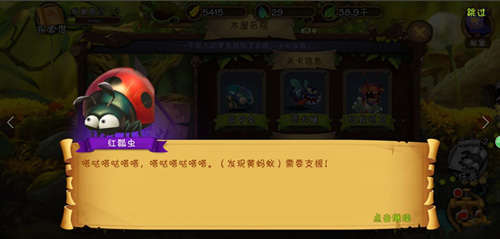 自然护卫队蚁巢作用是什么_自然护卫队蚁巢用法介绍