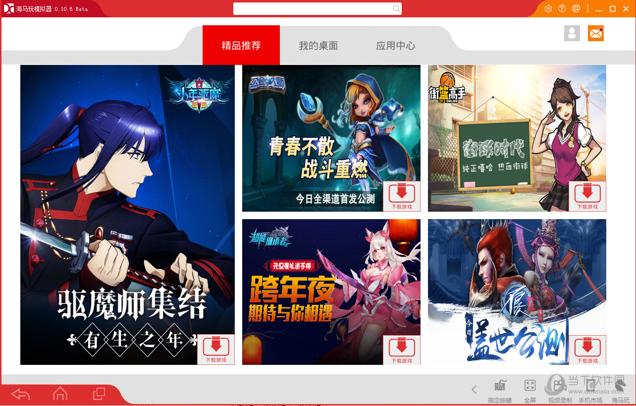 海马玩模拟器广告如何屏蔽？广告屏蔽方法图文分享