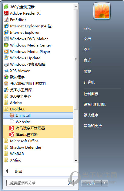 海马玩模拟器无法卸载如何解决？模拟器无法卸载解决方法介绍