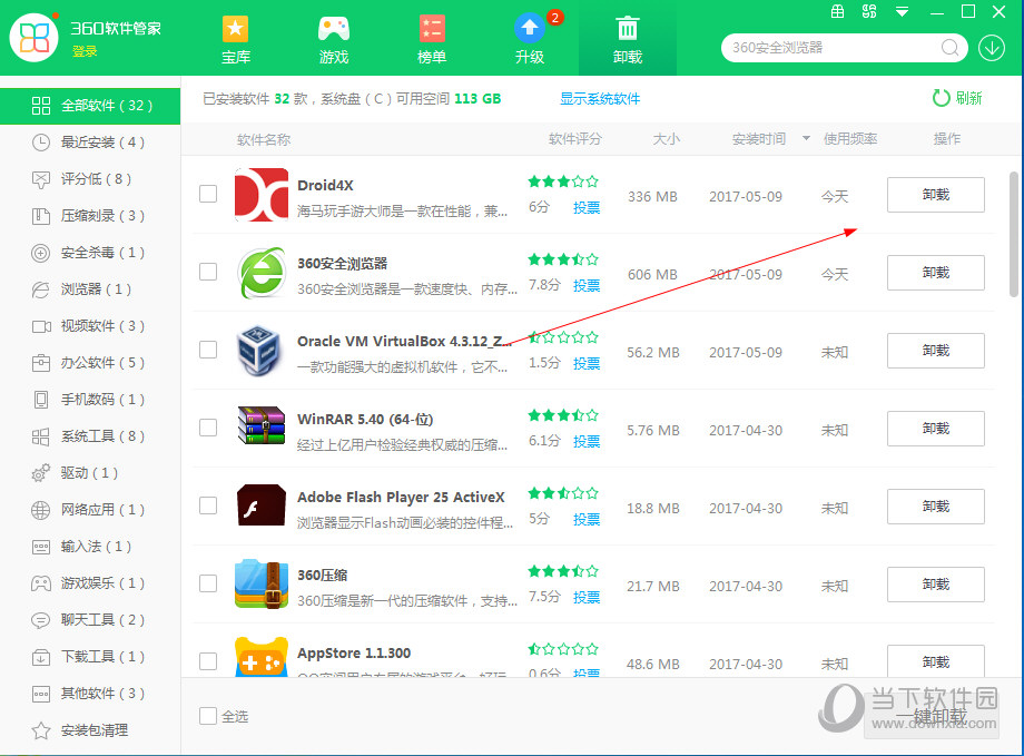 海马玩模拟器无法卸载如何解决？模拟器无法卸载解决方法介绍