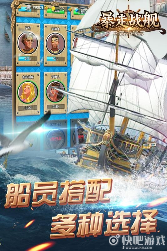 暴走战舰百度版