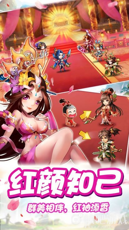 逍遥三国