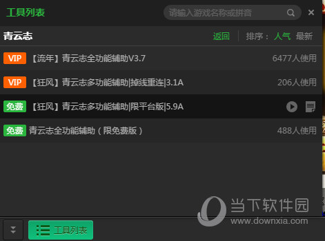 新浪页游助手脚本如何制作？脚本制作方法图文分享