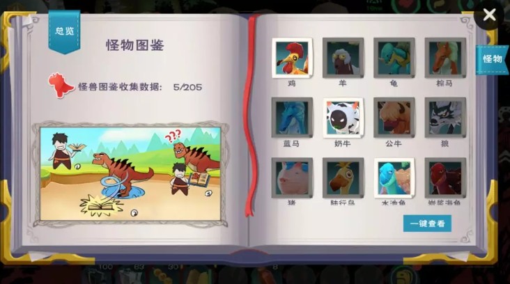 创造与魔法成就系统怎么用？成就达成与怪物图鉴攻略分享