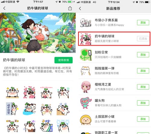 奶牛镇的小时光9月26日公测！携手萌物降临丰富表情库