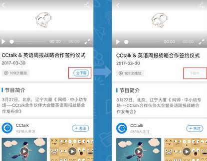 CCtalk离线缓存如何设置？离线缓存操作流程图文分享