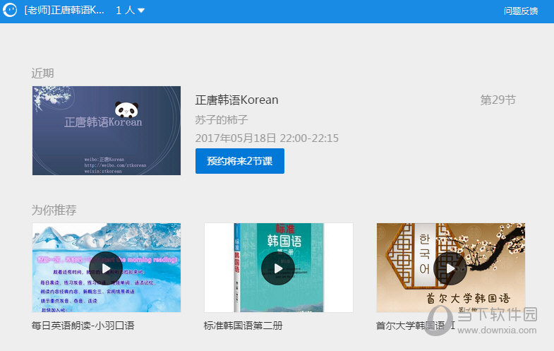 CCtalk无法显示韩语如何解决？无法显示韩语解决流程图文分享