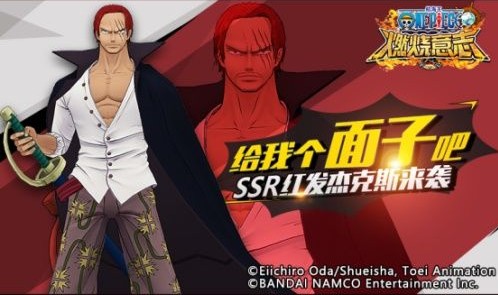 航海王燃烧意志红发杰克斯怎么玩？ssr杰克斯技能装备搭配一览