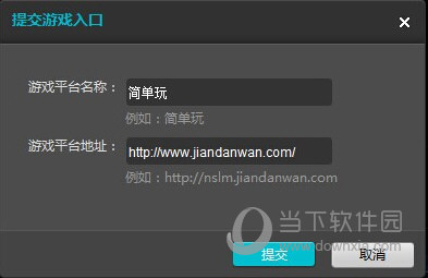 新浪页游助手游戏平台无法使用如何解决？游戏平台无法使用解决流程图文分享