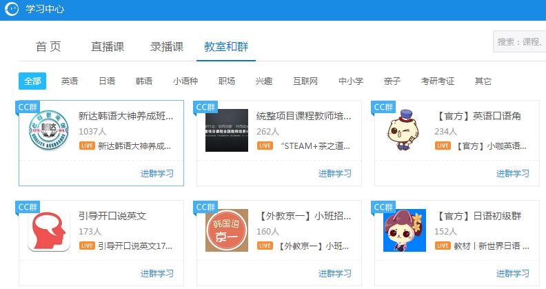 CCtalk直播时长如何设置？直播时长设置流程图文分享
