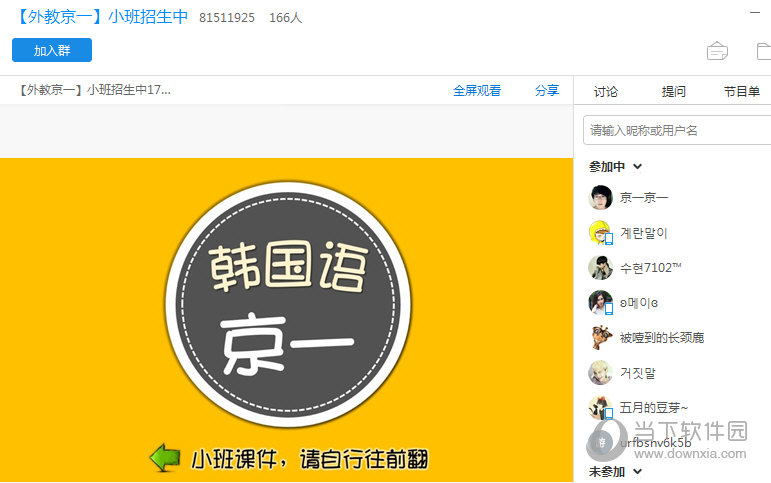 CCtalk群人数上限是多少？群人数上限介绍