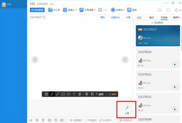 CCtalk双向白板如何操作？双向白板操作流程图文分享