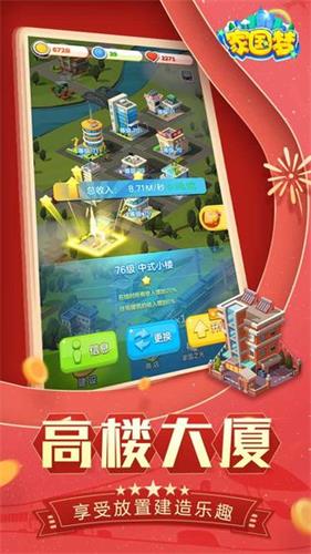 家国梦怎么搭配最合适-家国梦建筑最佳搭配分享