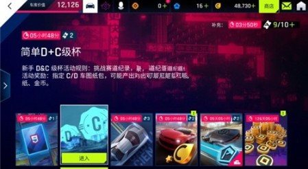 狂野飙车9豪华级别杯怎么过？豪华级别杯赛事速刷攻略