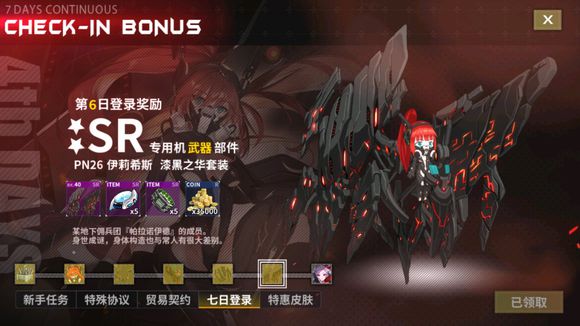 重装战姬黑色摇滚值得买吗？黑色摇滚购买性价比分析